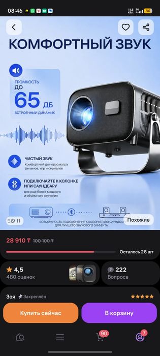 Продам проэктор срочно