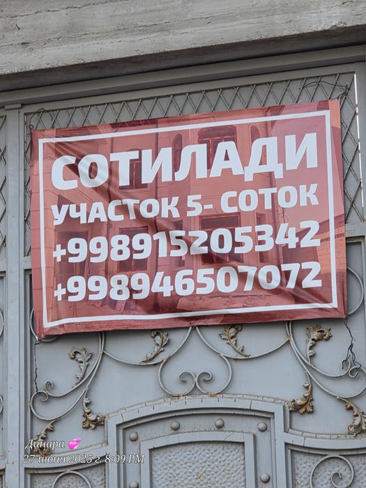 Продаётся участок