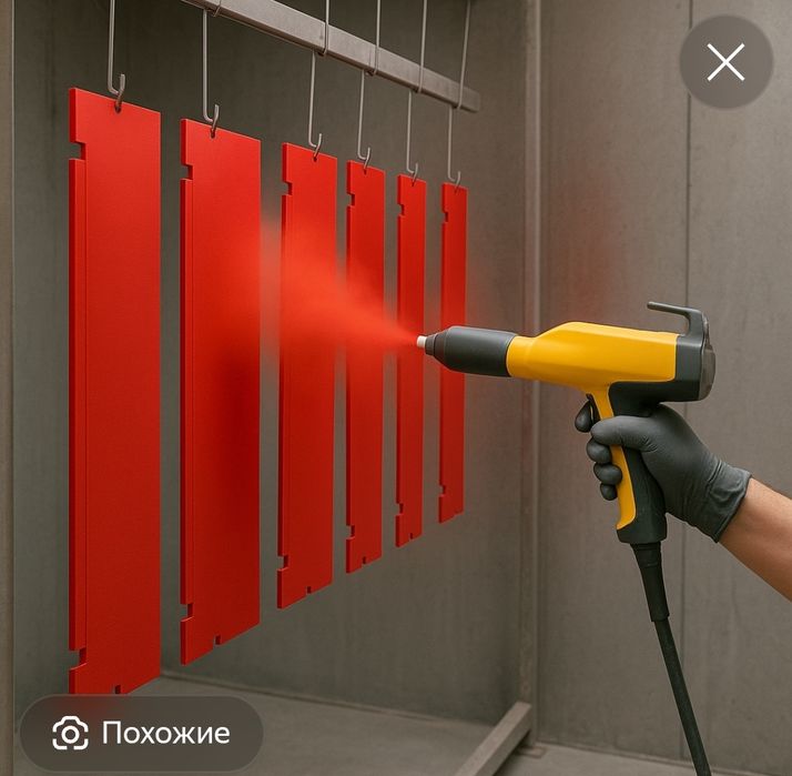 Порошковая покраска