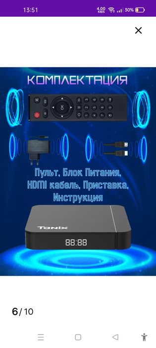 Продается тв бокс таникс w2
