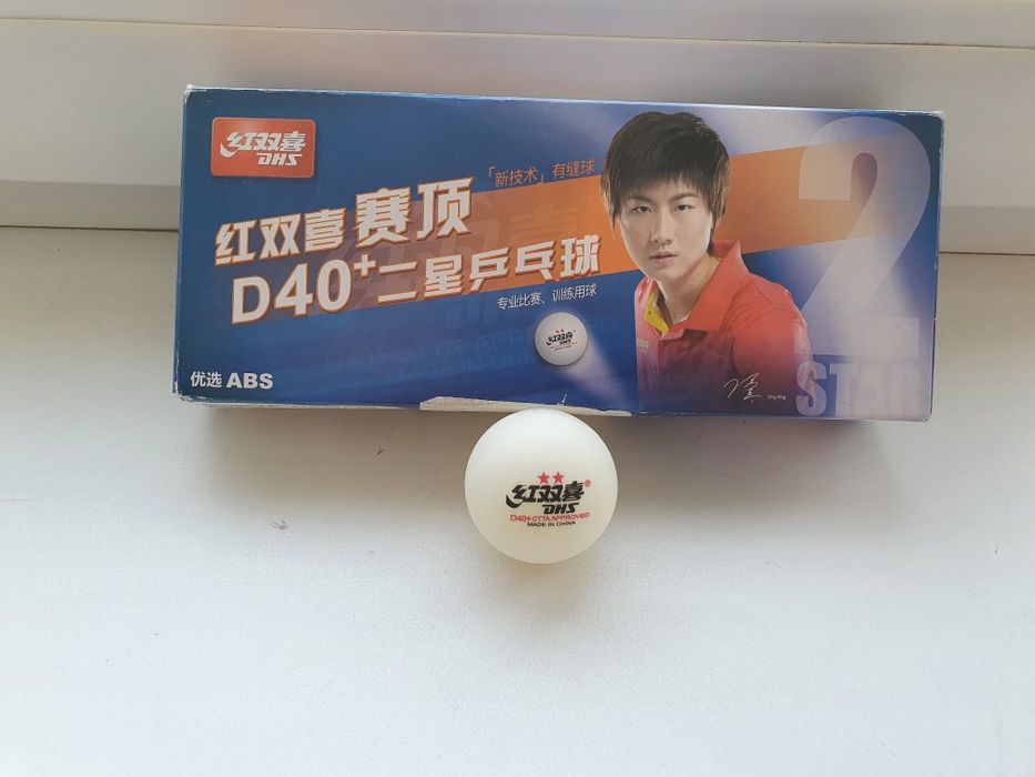 Шарики для настольного тенниса