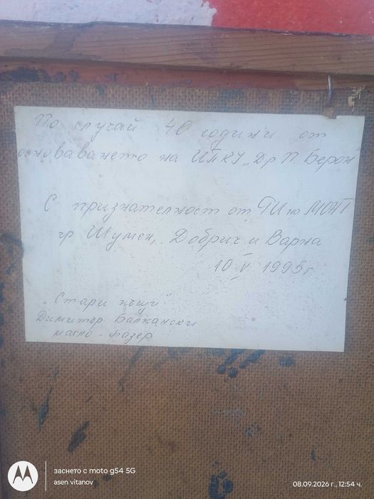Картина стари къщи