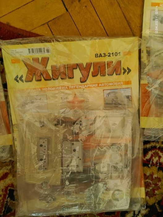 Продавам списание "Жигули"  от 1 до 8  / всички 30лв / 11лв бр