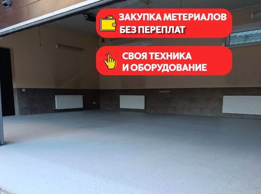 Эпоксидный пол под ключ