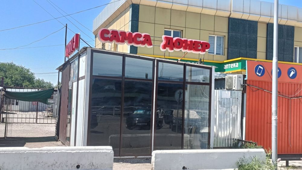 Бутик сатылады. Заттарымен