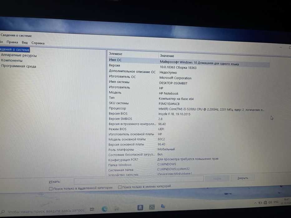 HP Notebook i5 / 4 ГБ / HDD 2 ТБ