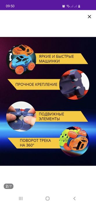 Гоночный трек с машинкой.