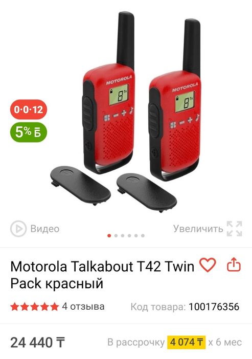 Радиостанции и рации