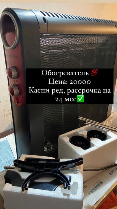 Обогреватели отличного качества