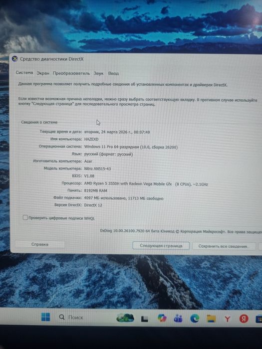 продам ноутбук игровой