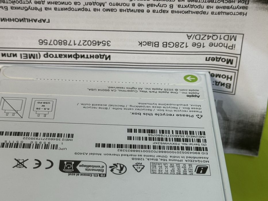 ЗАПЕЧАТАН 128GB iPhone 16e Yettel Гаранция 2029г. Black 16 е