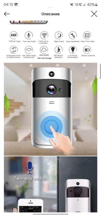 Видеозвонок eken v5, новая версия, отдельно за оплату имеется блок пит