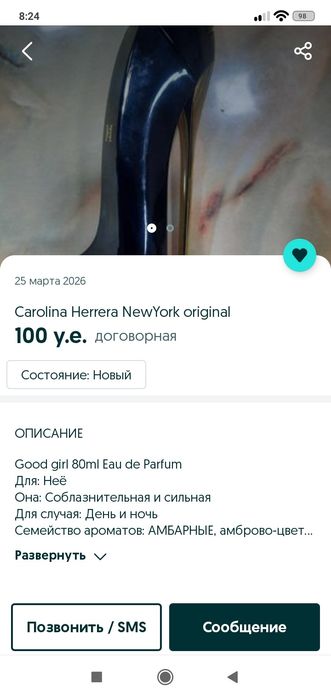 Carolina Herrera New York original