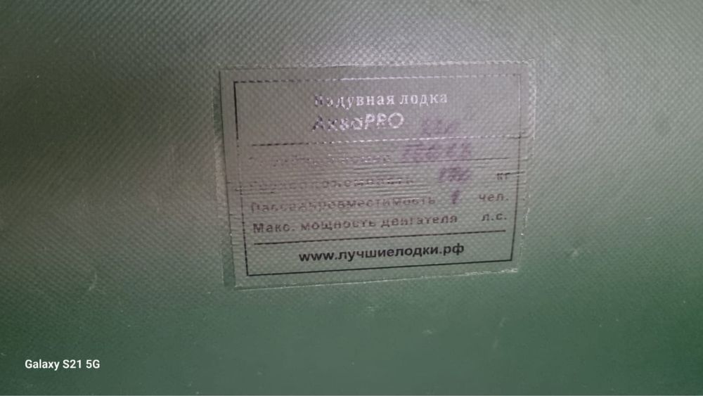 Продам новую лодку