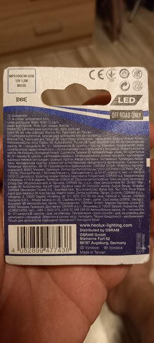 Полуоска-GSP  Audi,Seat,Vw,Scoda Led P21 5W Neolux-Osram 1,2W 6000k