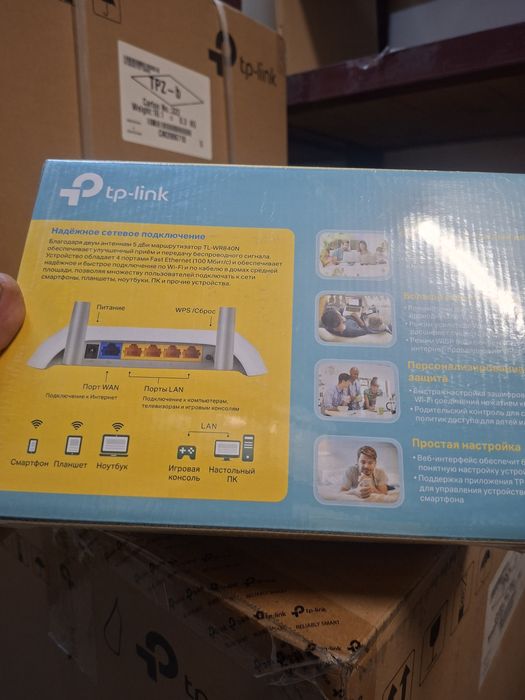 Роутер WiFi Tp link