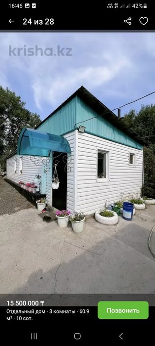 Продам дом п.красина
