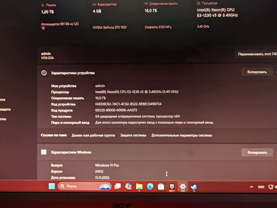 Игровой ПК GTX1650, SSD 1tb