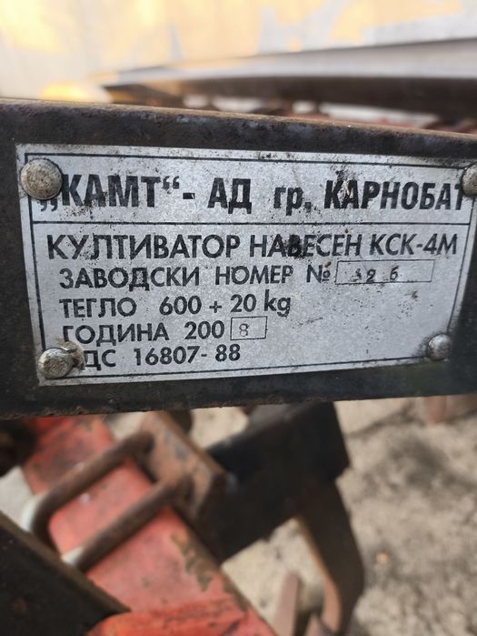 Култиватор навесен