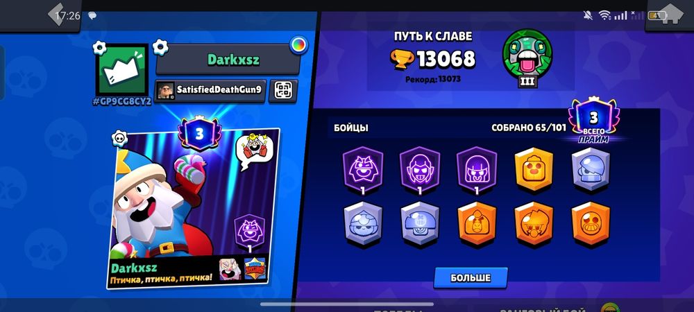 Бравл Старс аккаунт