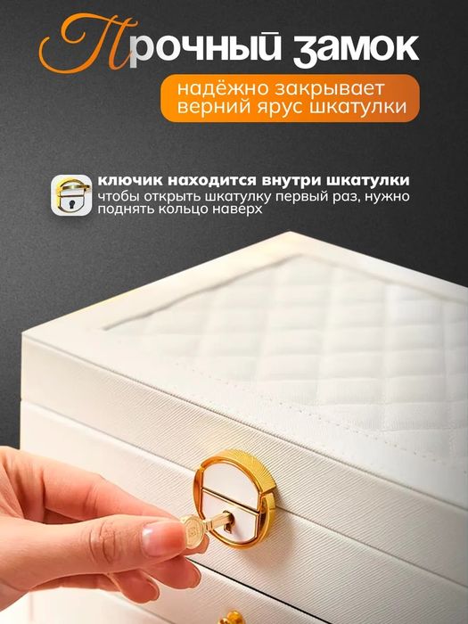 Шкатулка для украшений бижутери и ювелирных изделий премиум-класс