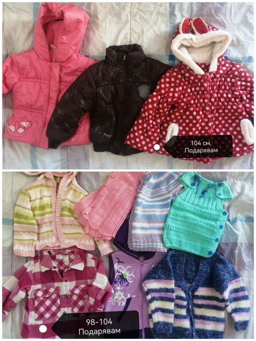 Детско яке за 4 до 6 години