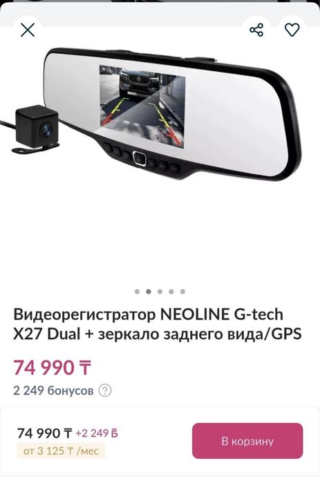 Продам новый видеорегистратор фирмы  Neoline G-Tech X27 Dual