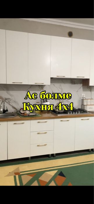 Ұзынағашта үй сатылады!