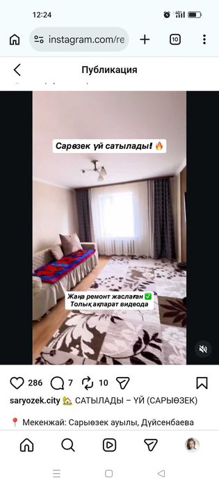 Продается дом В Сарыозеке