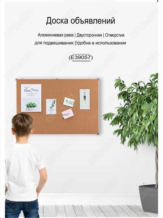 Доска пробковая, 120х180 см, 39057 Deli Оригинал !!!
