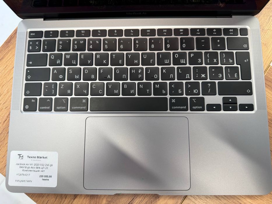 MacBook Air M1 2020