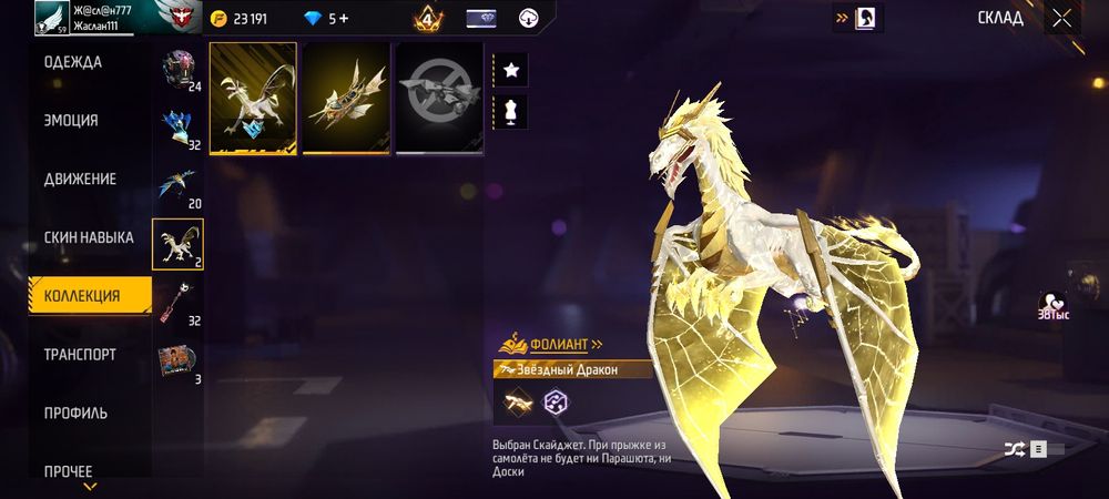 Фри фаер прокаченный Акаунт