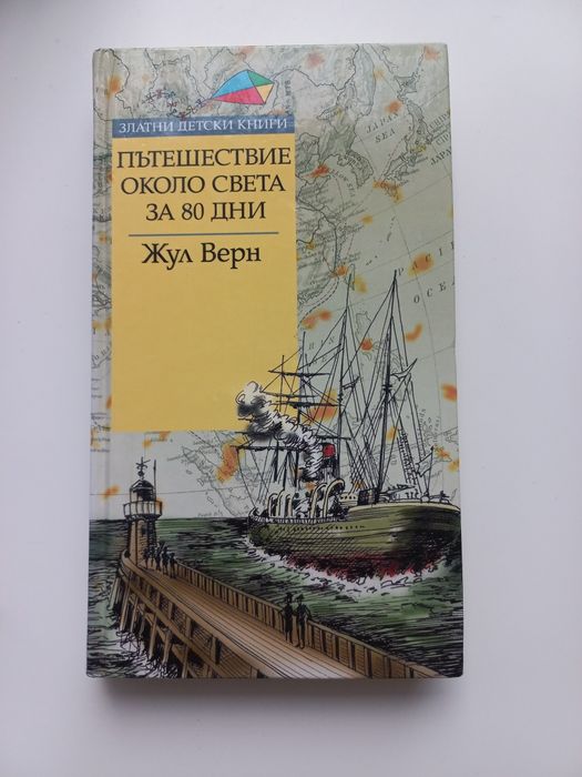 Книги за деца, на български, нови, Книга за джунглата, Тери Пратчет