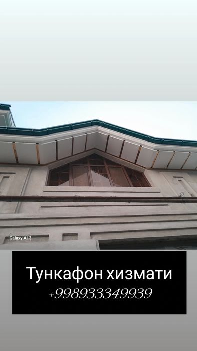 Усто тункафон гипсакардон пластик том урамиз арзон нархда  плотник