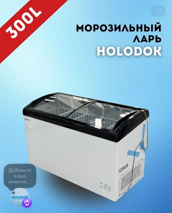 Гострономы витрины