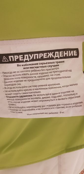 3 шезлонга за             бебе