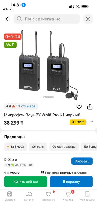 Петличка микрофон