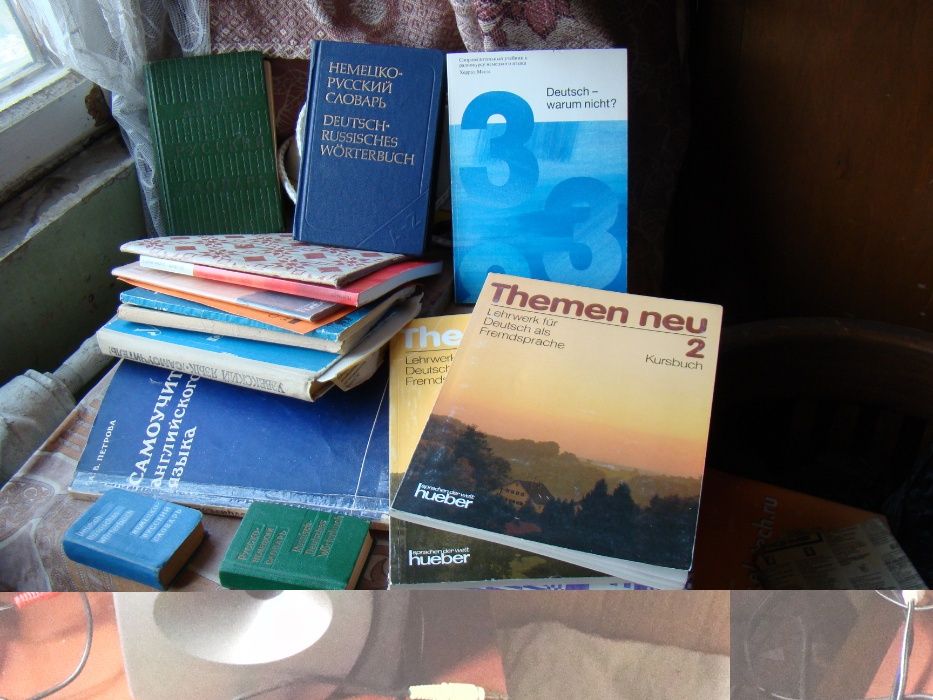 учебники и словари