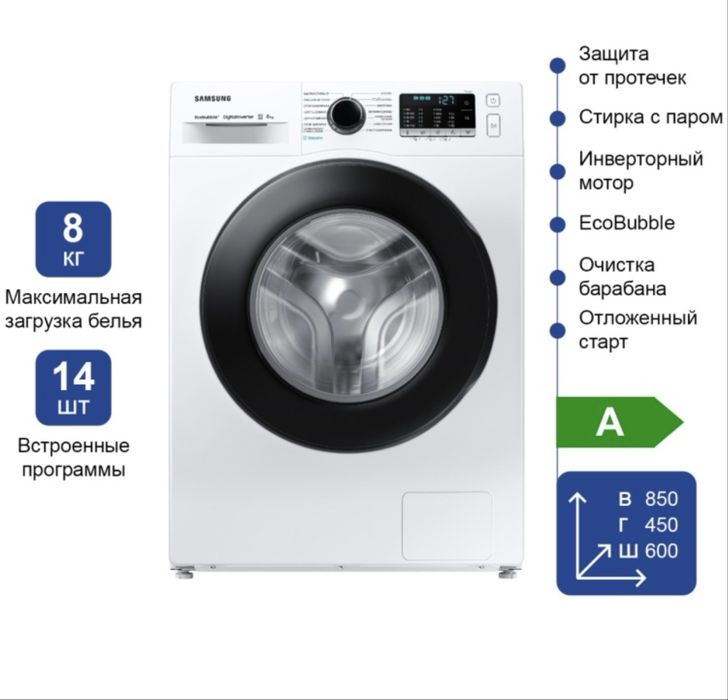 Стиральная машина Samsung