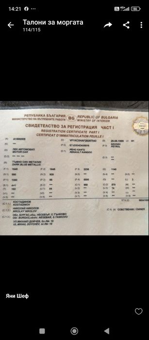 Рено Канго 1.4 бензин