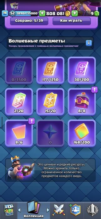 Продаю аккаунт Clash Royale