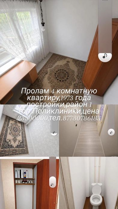 Продам 4 коинатную квартиру