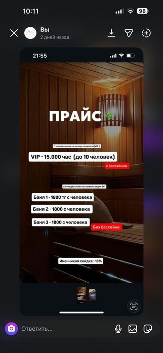 Баня на дровах..
