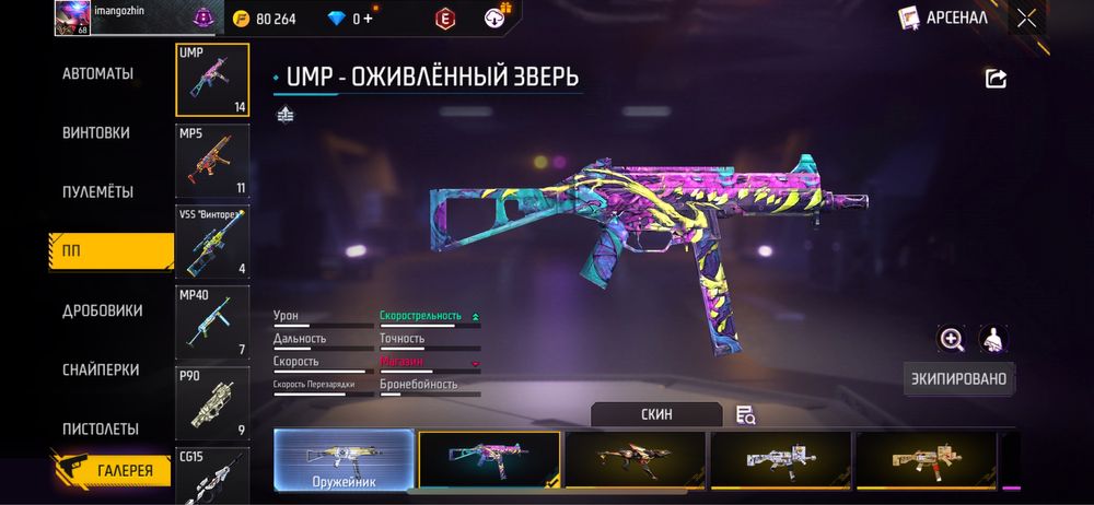 Фре файр аккаунт обмен