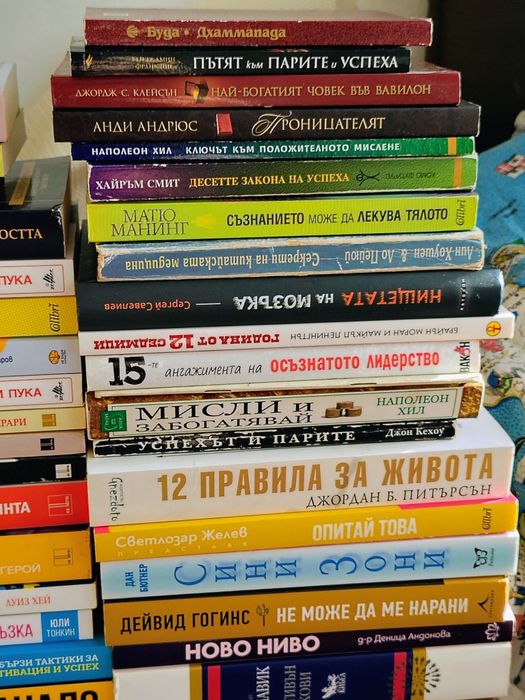 Книги Личностно развитие