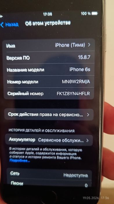 Продам айфон 6s 32gb за 25000