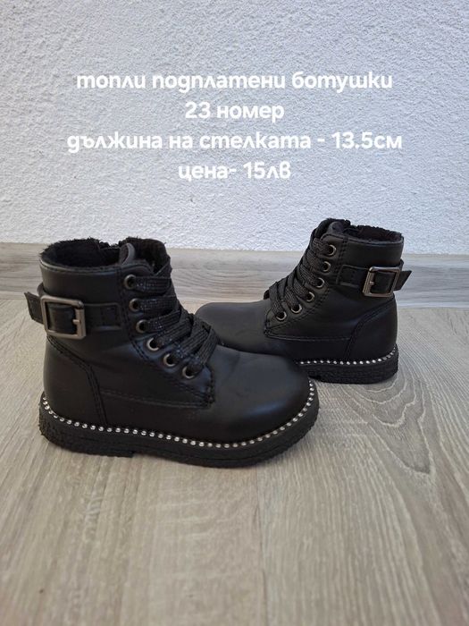 Детски обувки за момиче