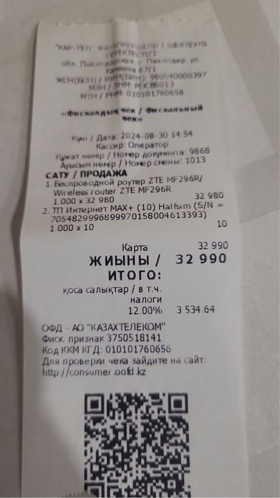 Продам вай фай роутер