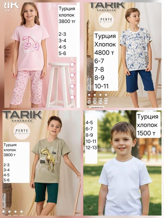 Одежда на девочку и на мальчика