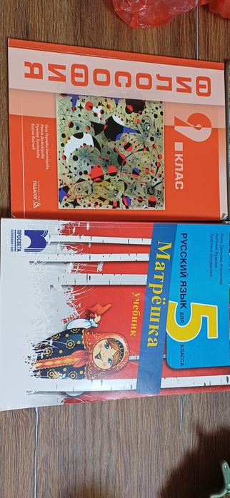 Учебници за 9 клас